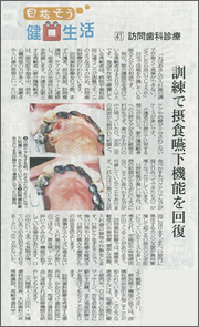 入れ歯は早めに