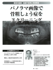 アポロニア21　2019年10月号